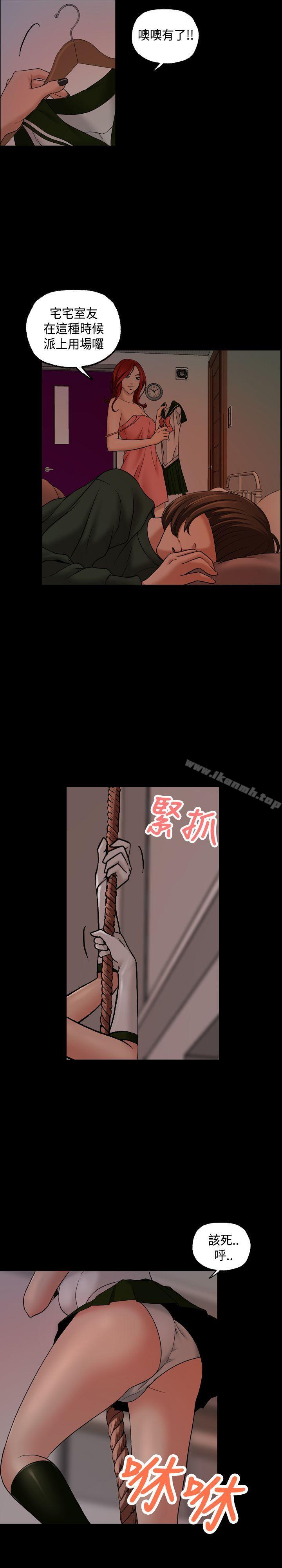 《蒙面女王》漫画 第11話