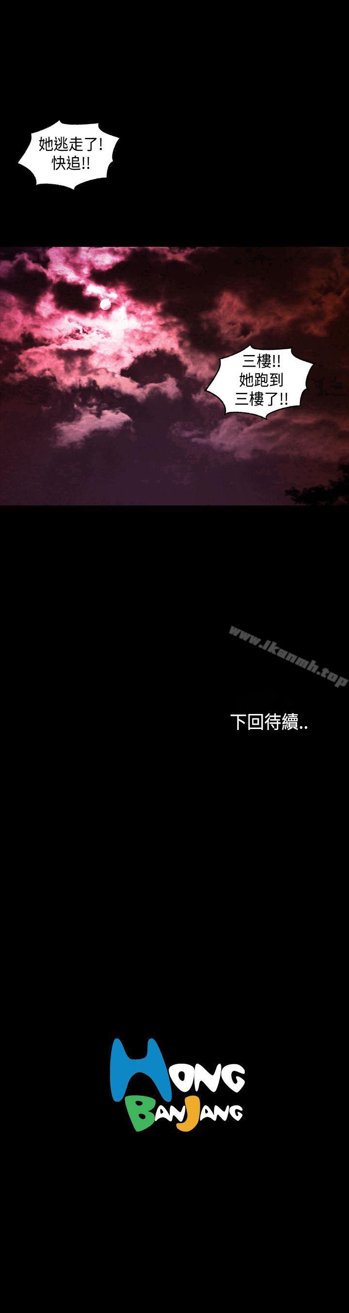 《蒙面女王》漫画 第11話