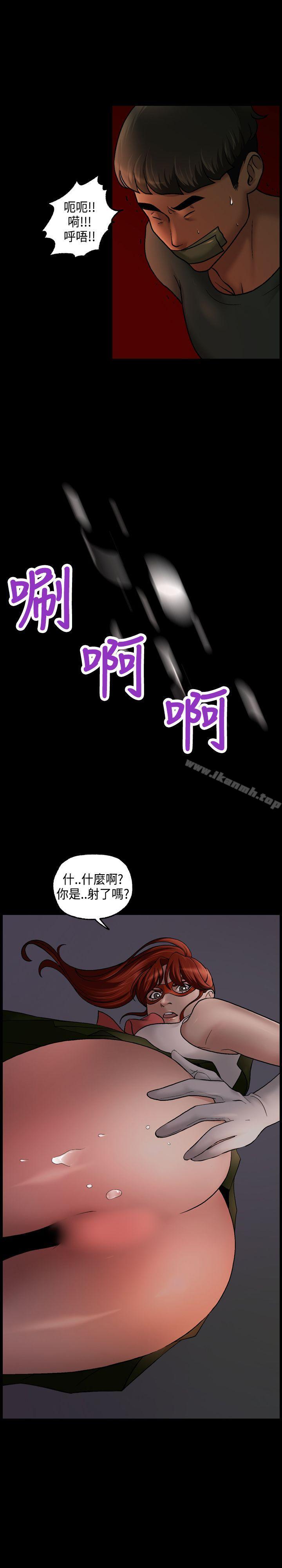 《蒙面女王》漫画 第11話