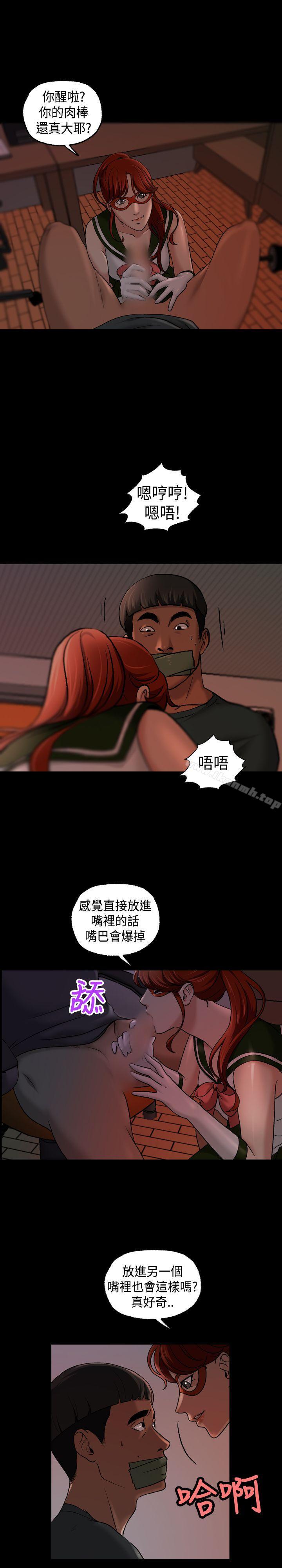 《蒙面女王》漫画 第11話