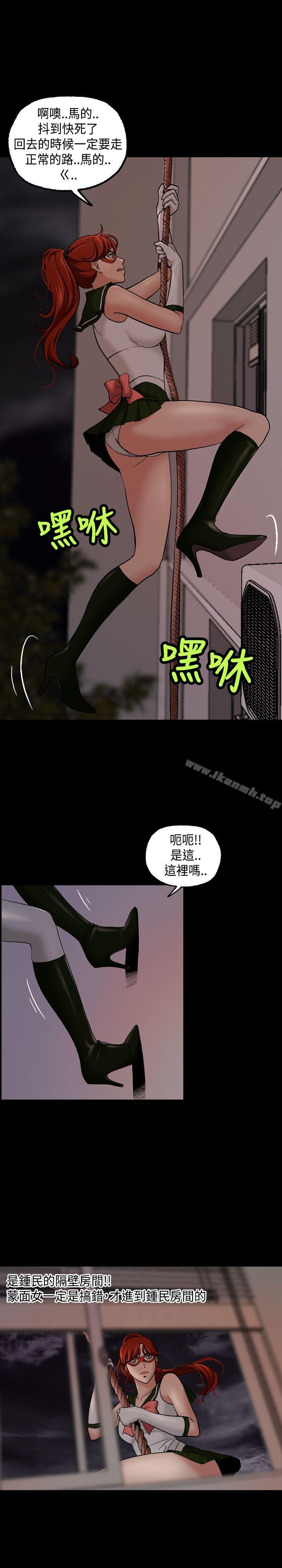 《蒙面女王》漫画 第11話
