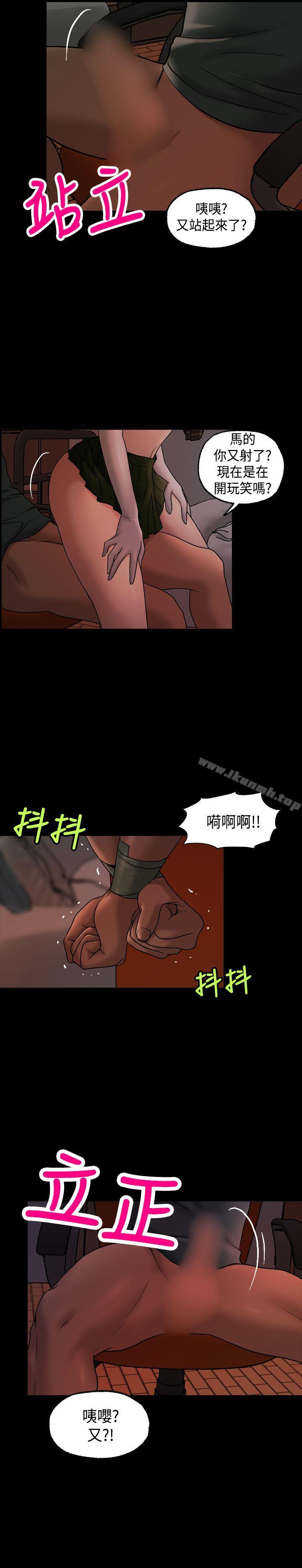 《蒙面女王》漫画 第11話