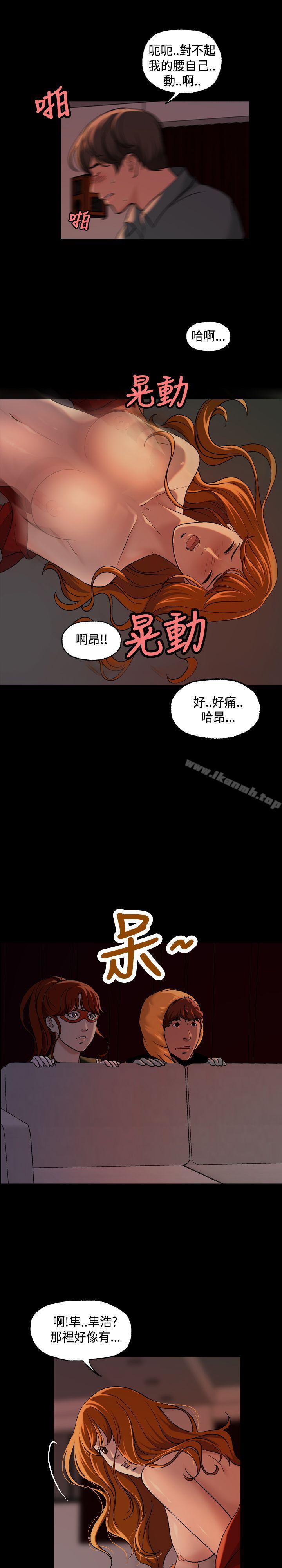 《蒙面女王》漫画 第12話