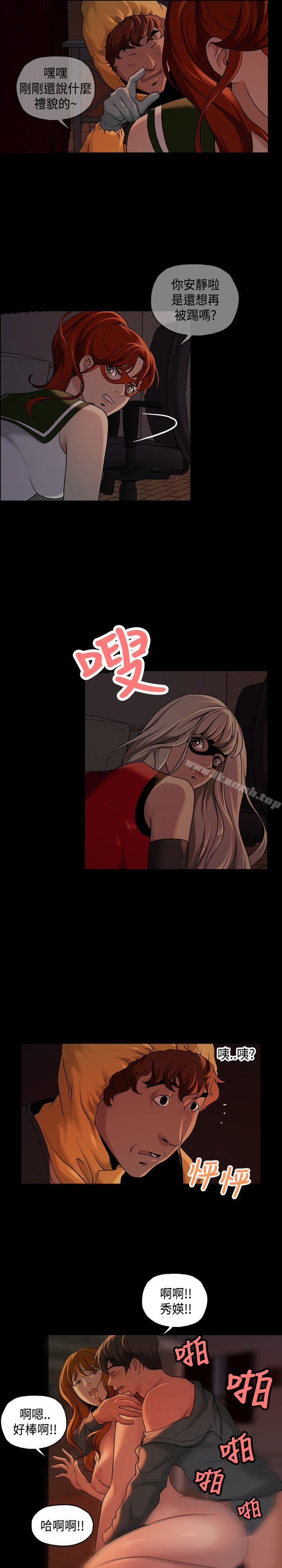 《蒙面女王》漫画 第12話