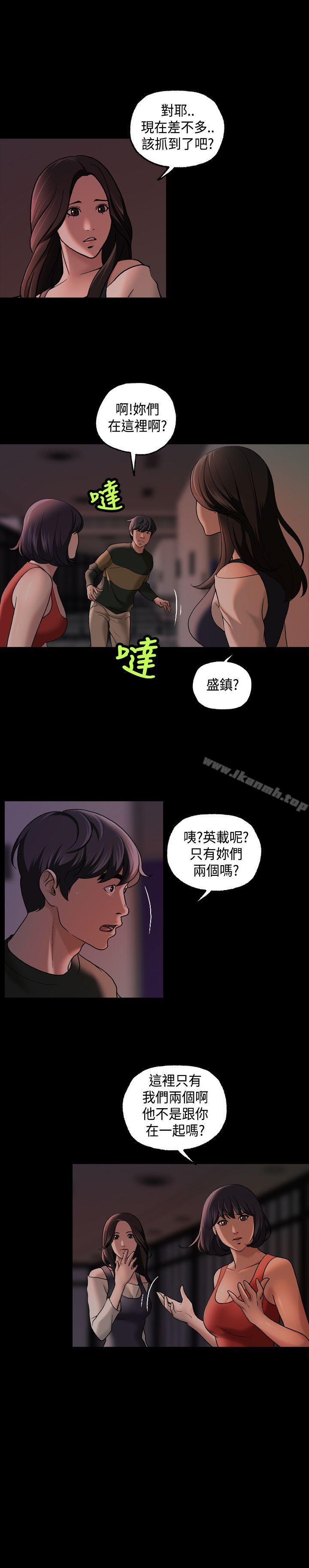 《蒙面女王》漫画 第12話