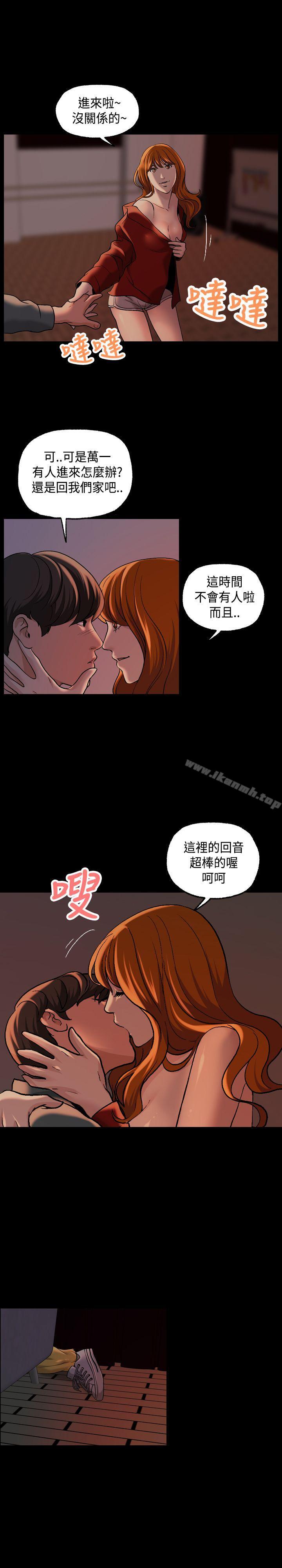 《蒙面女王》漫画 第12話