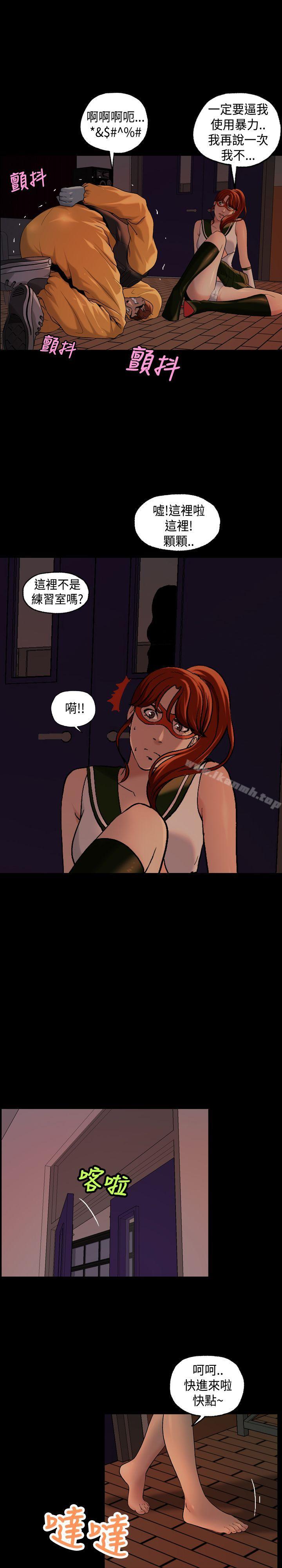 《蒙面女王》漫画 第12話