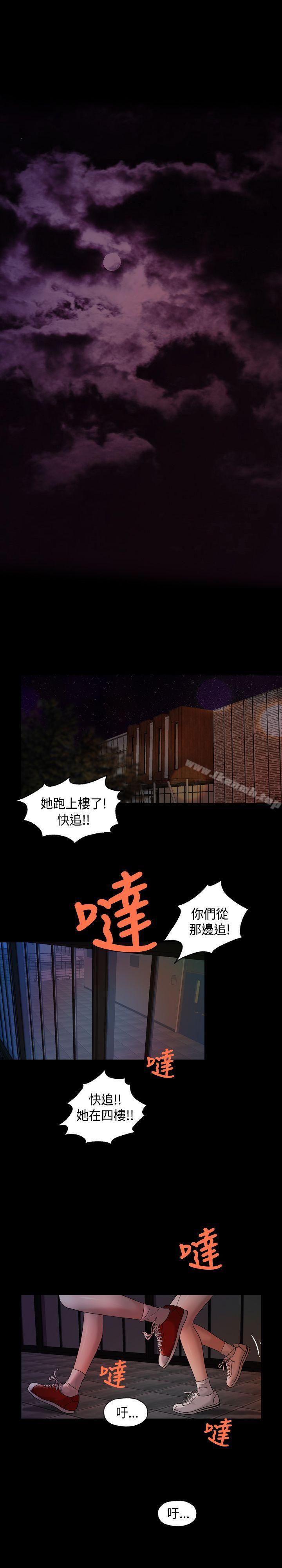 《蒙面女王》漫画 第12話