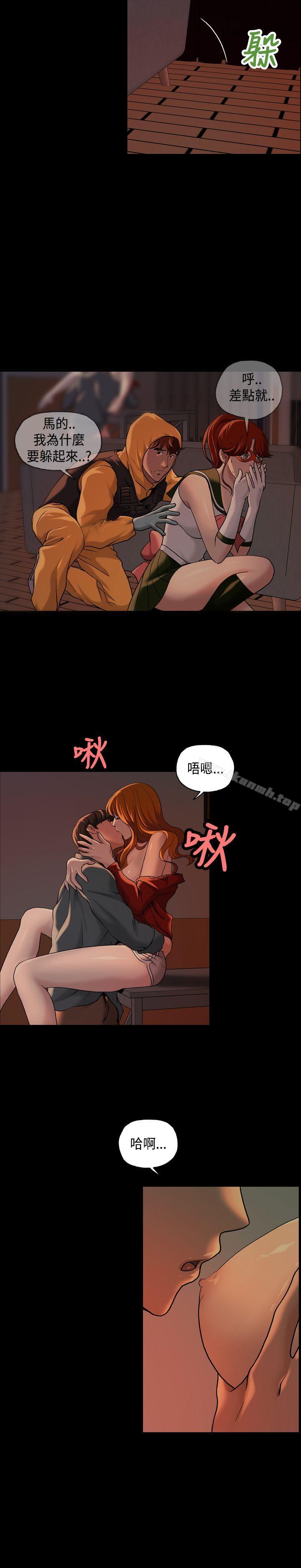 《蒙面女王》漫画 第12話