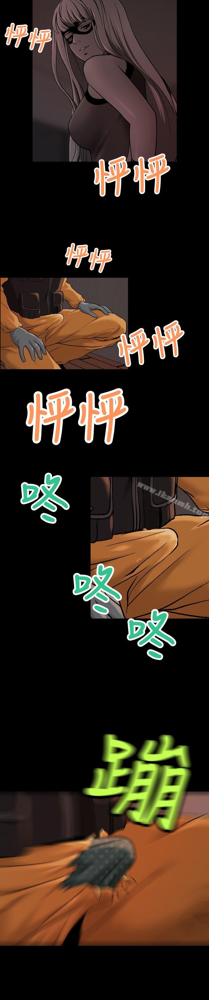 《蒙面女王》漫画 第12話