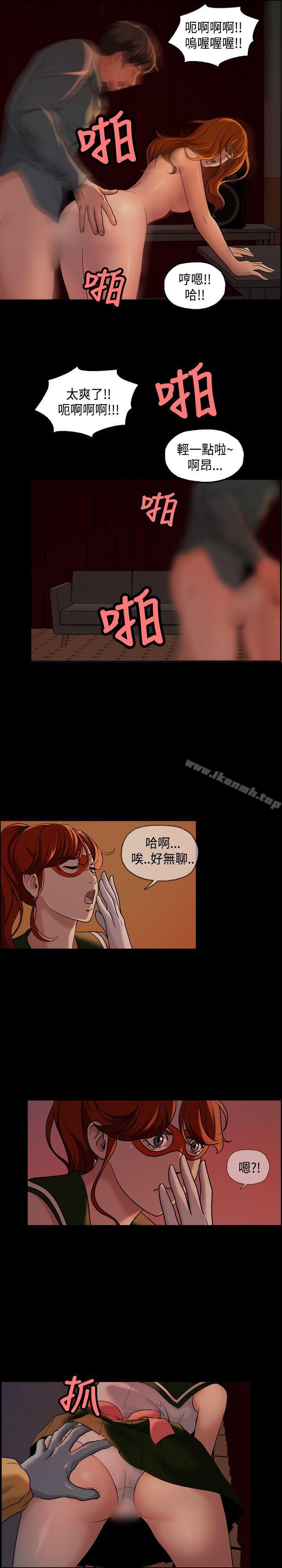 《蒙面女王》漫画 第13話