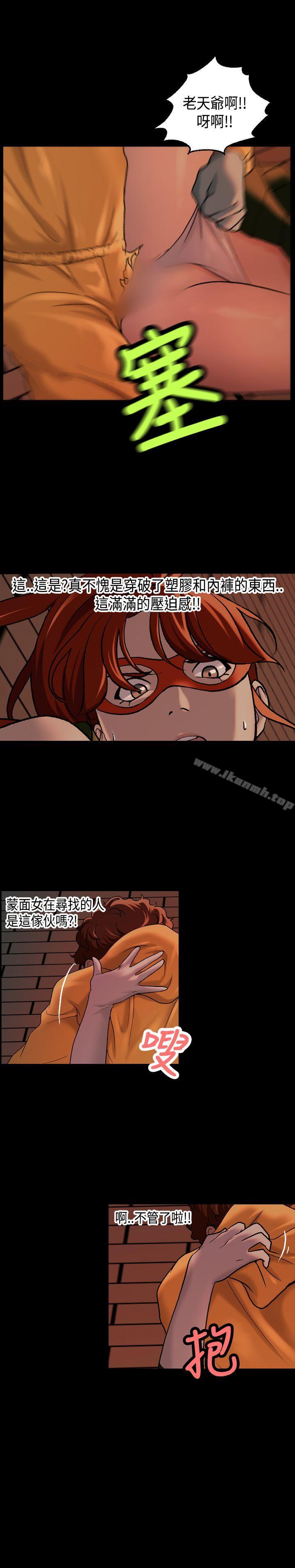 《蒙面女王》漫画 第13話
