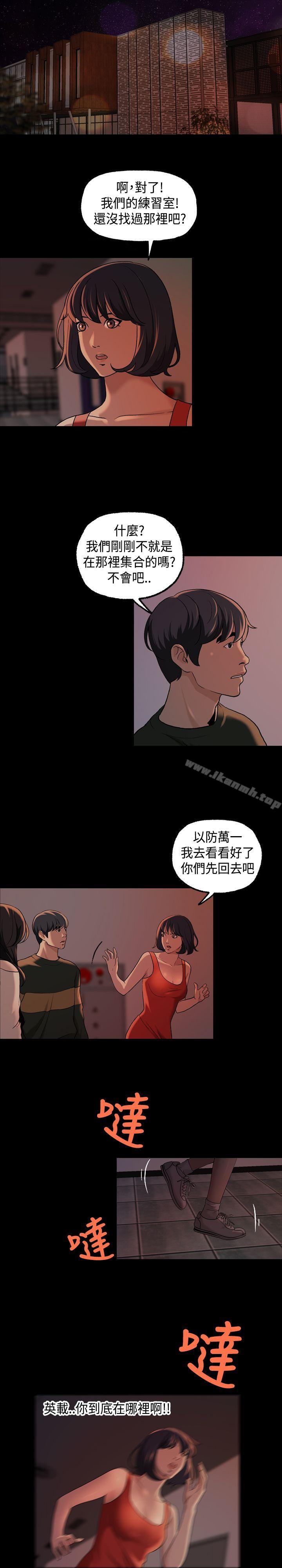 《蒙面女王》漫画 第13話