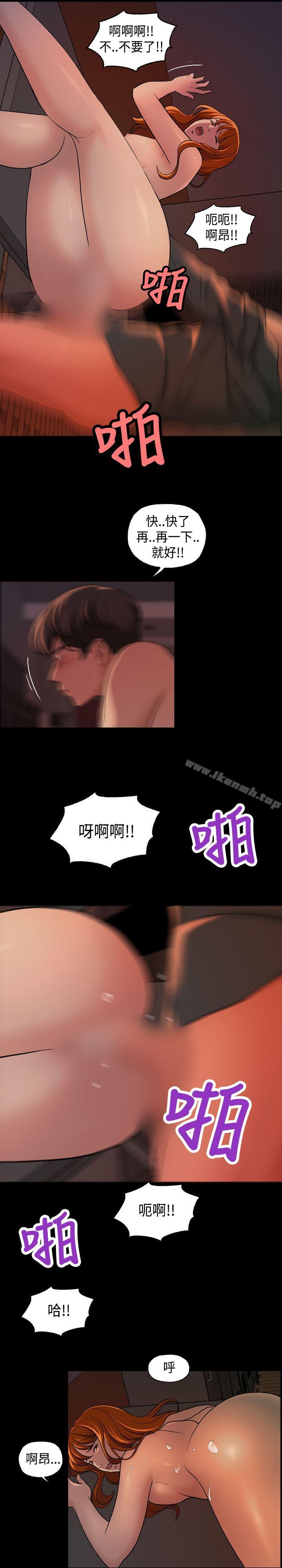 《蒙面女王》漫画 第13話