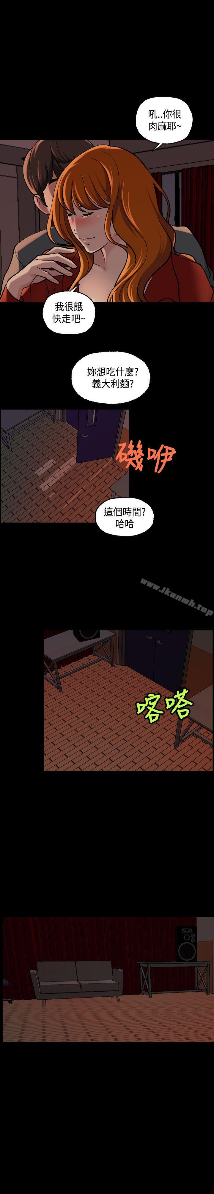 《蒙面女王》漫画 第13話