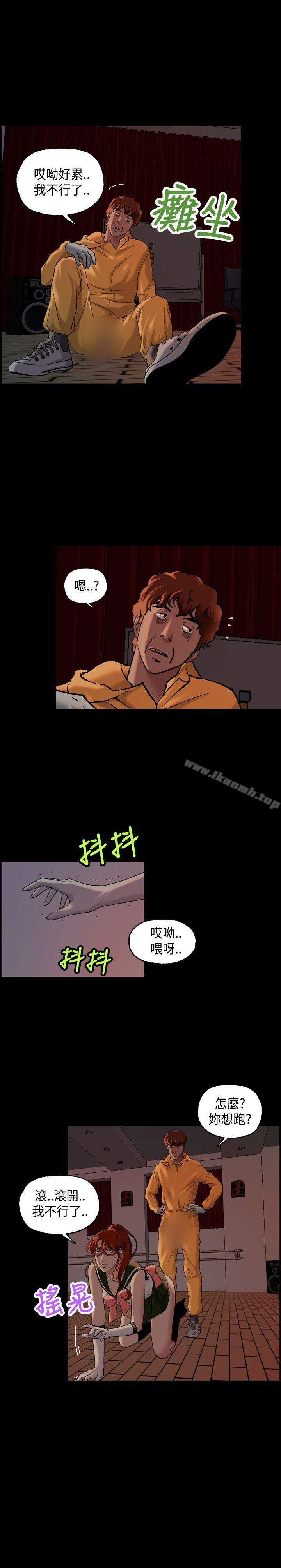 《蒙面女王》漫画 第13話