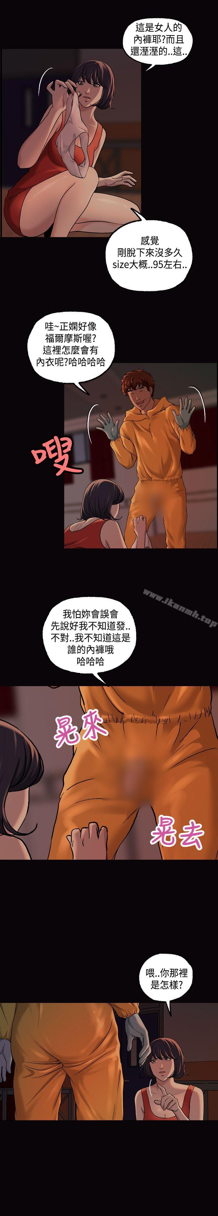 《蒙面女王》漫画 第14話