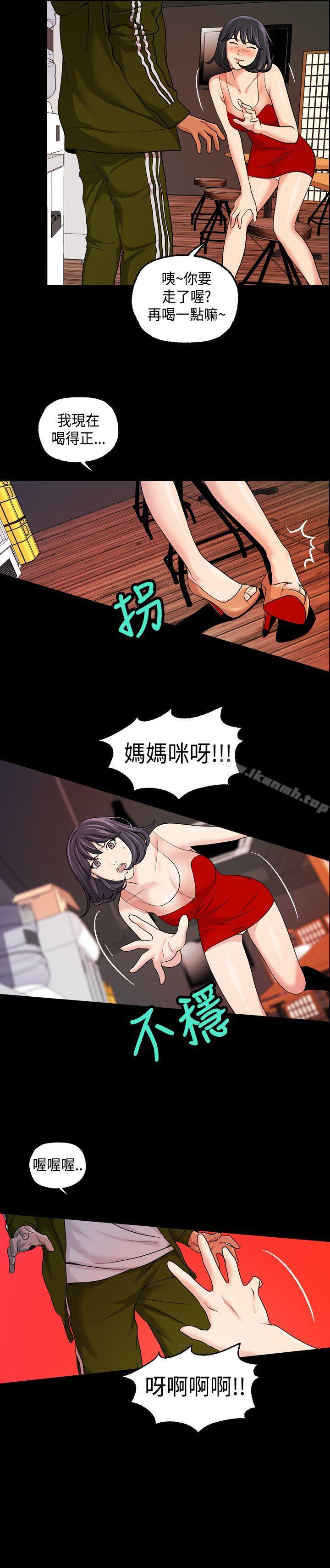 《蒙面女王》漫画 第15話