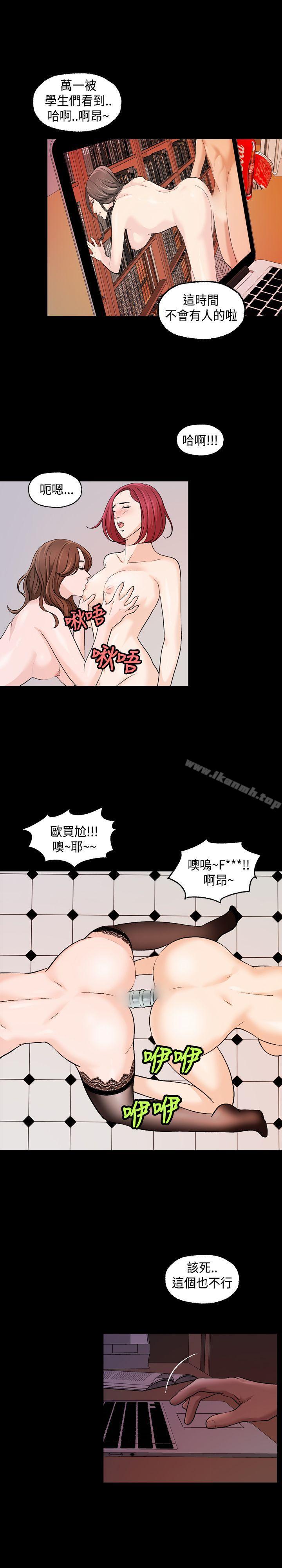 《蒙面女王》漫画 第15話