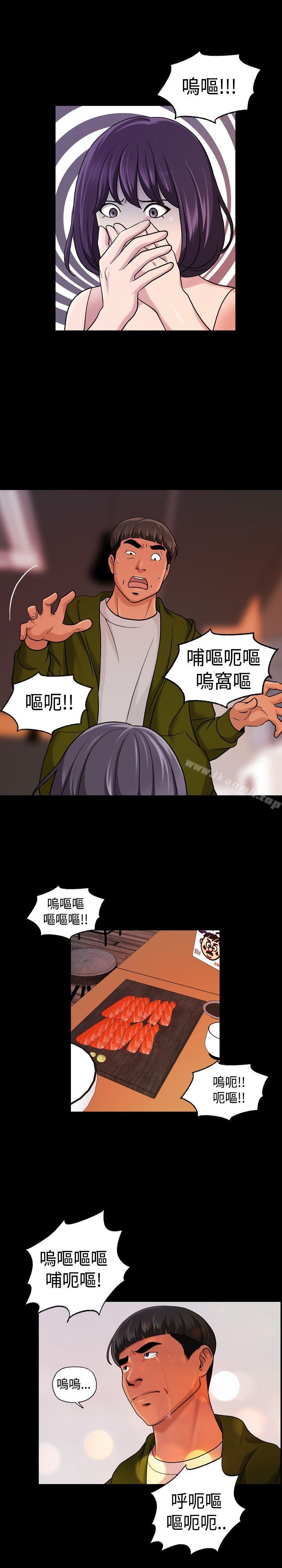 《蒙面女王》漫画 第15話