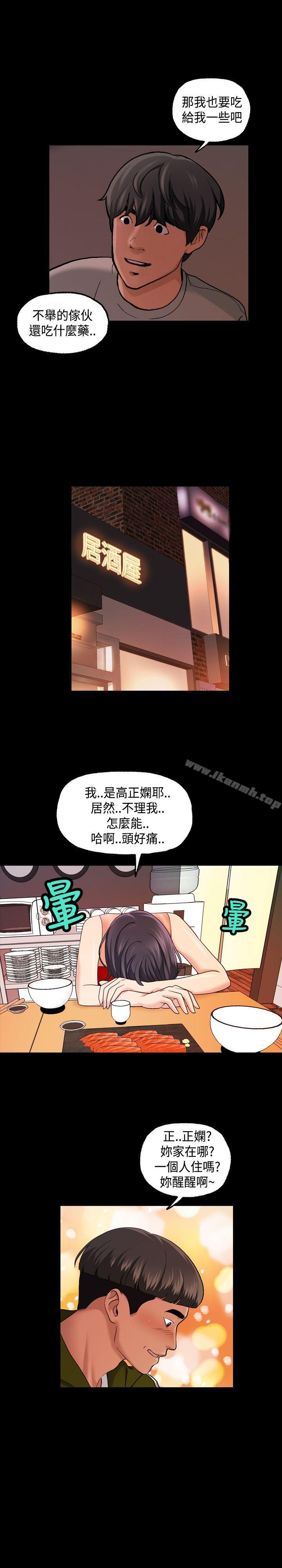 《蒙面女王》漫画 第15話
