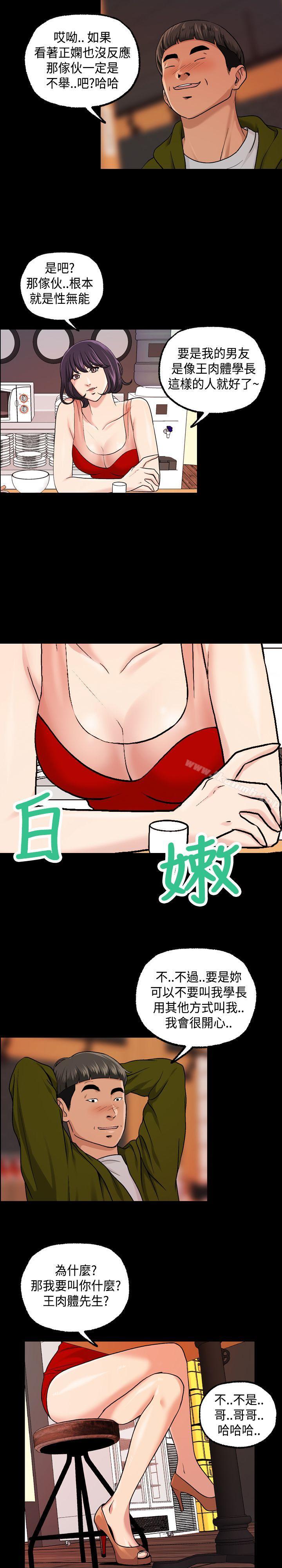 《蒙面女王》漫画 第15話