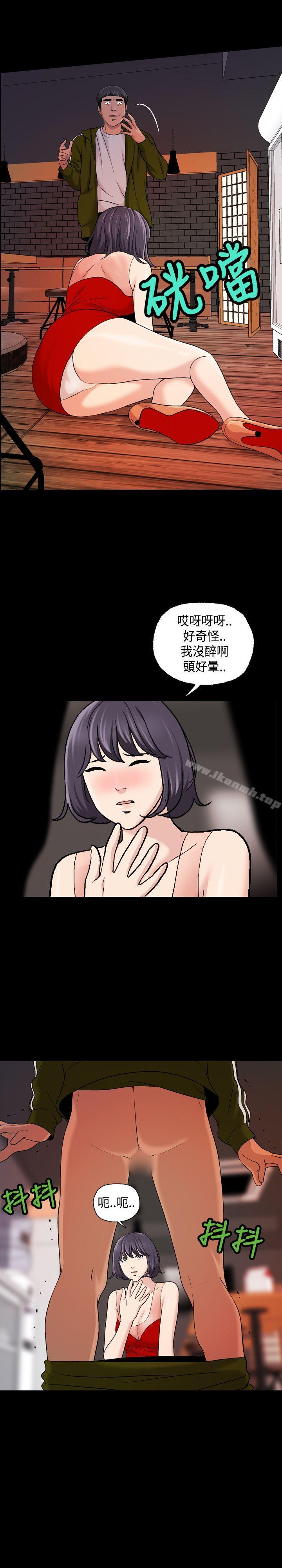 《蒙面女王》漫画 第15話