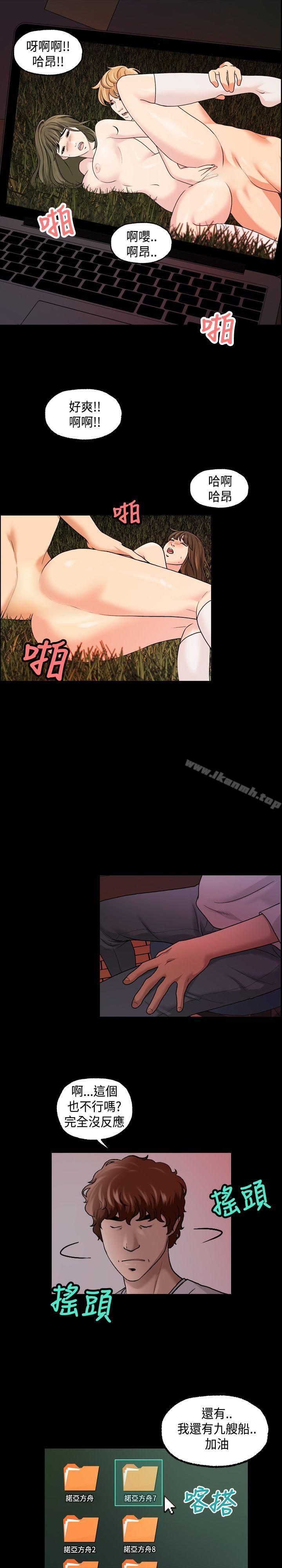 《蒙面女王》漫画 第15話
