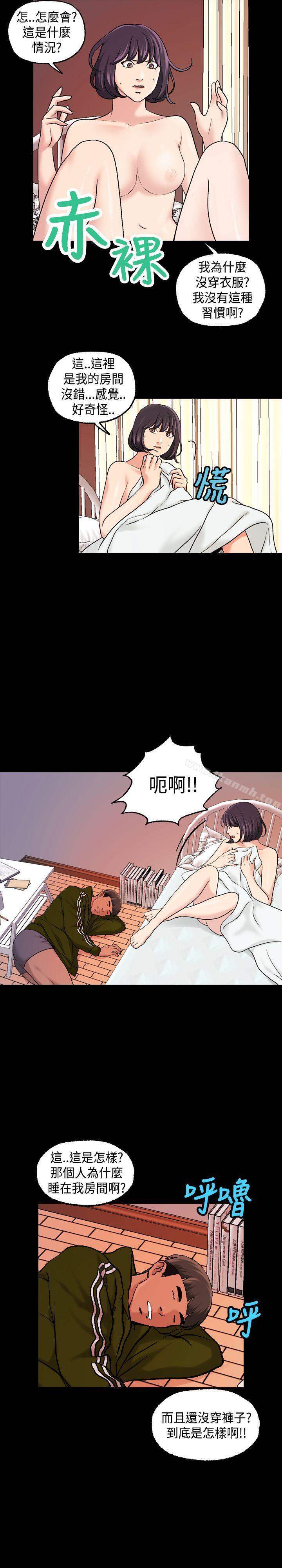 《蒙面女王》漫画 第16話