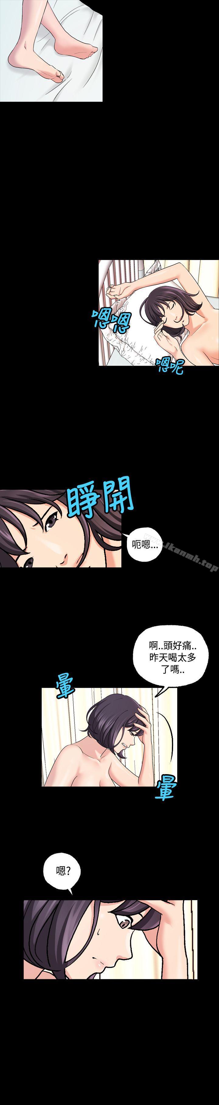 《蒙面女王》漫画 第16話