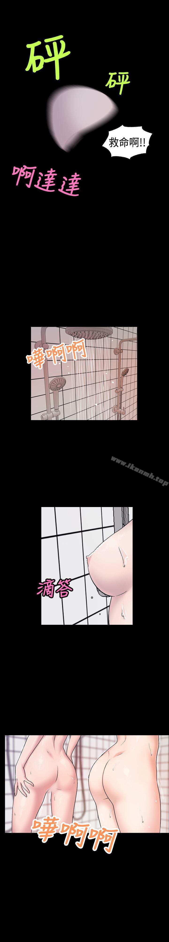 《蒙面女王》漫画 第17話