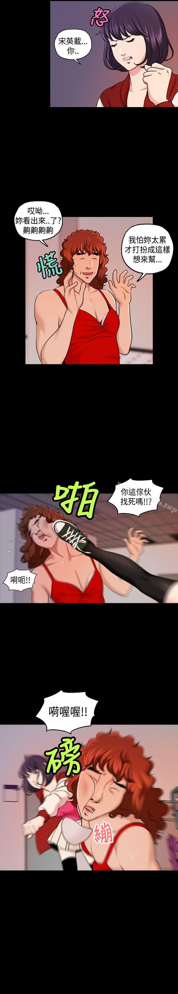 《蒙面女王》漫画 第17話