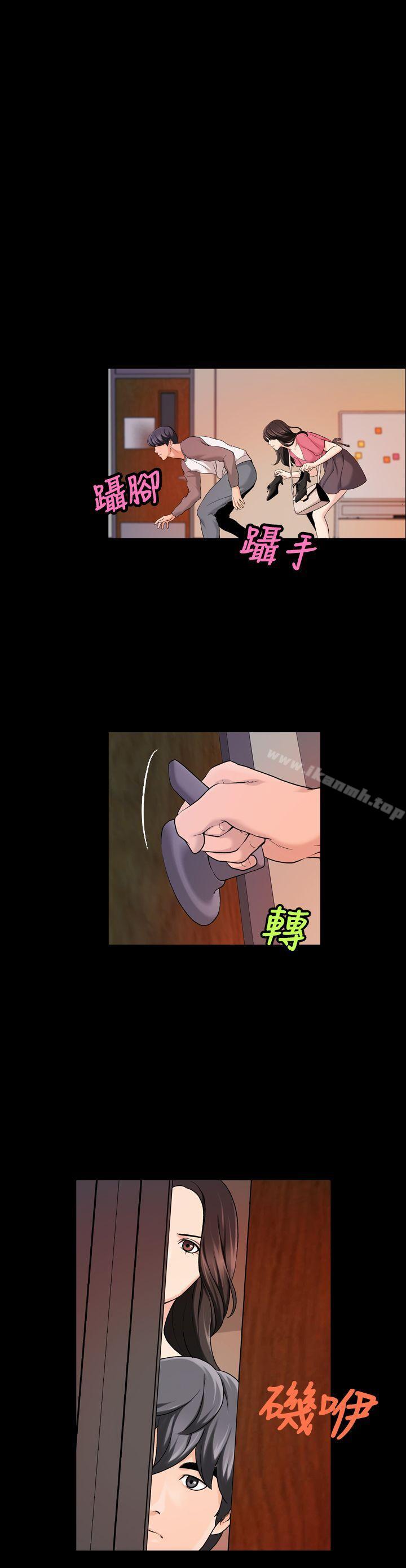 《蒙面女王》漫画 第17話