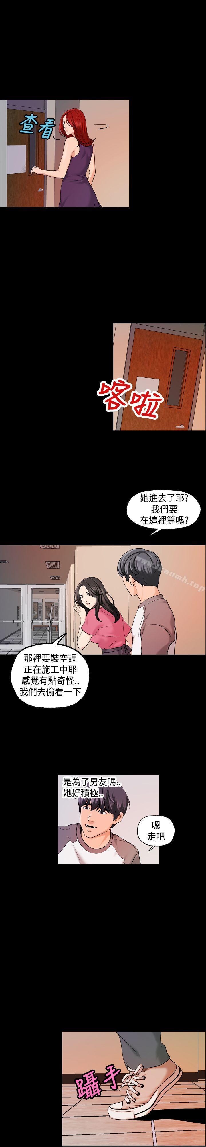 《蒙面女王》漫画 第17話