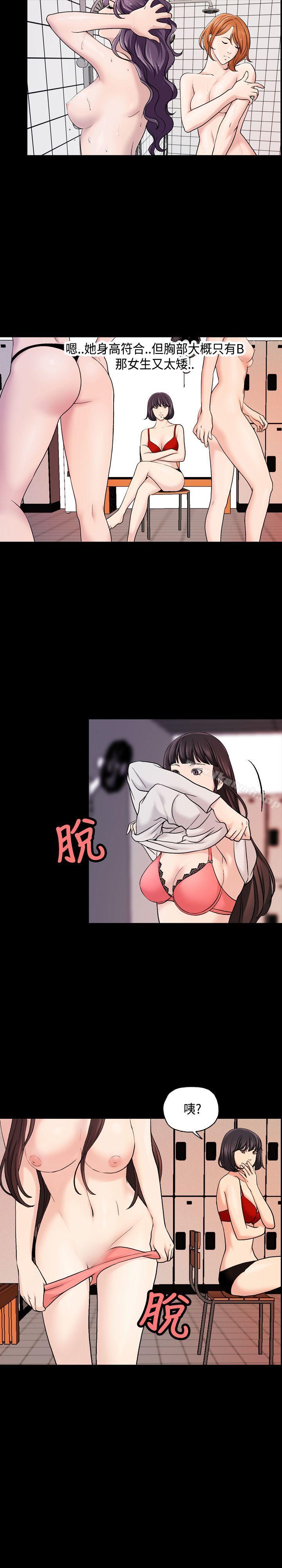 《蒙面女王》漫画 第17話