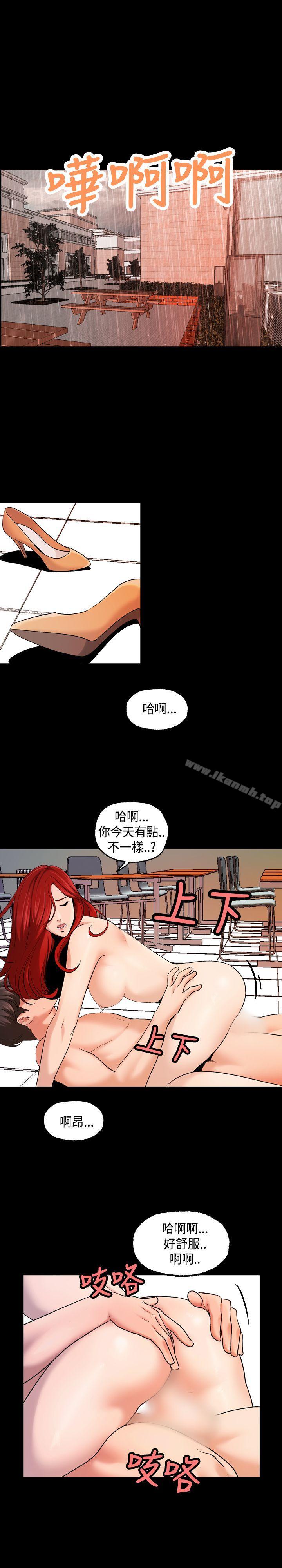 《蒙面女王》漫画 第17話