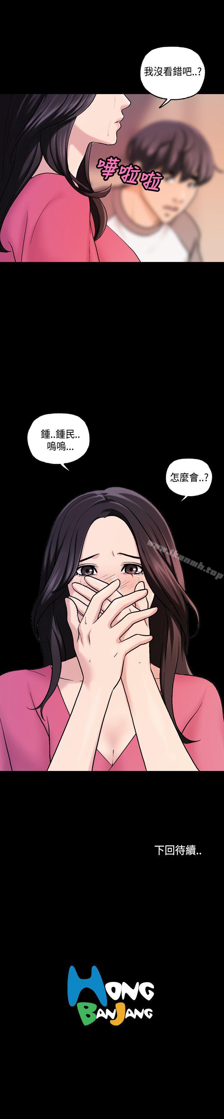 《蒙面女王》漫画 第17話