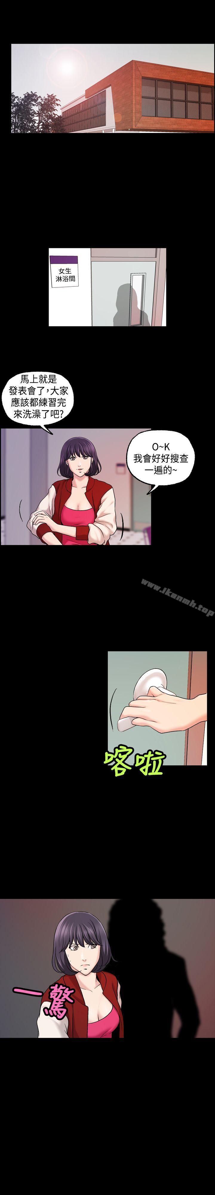 《蒙面女王》漫画 第17話