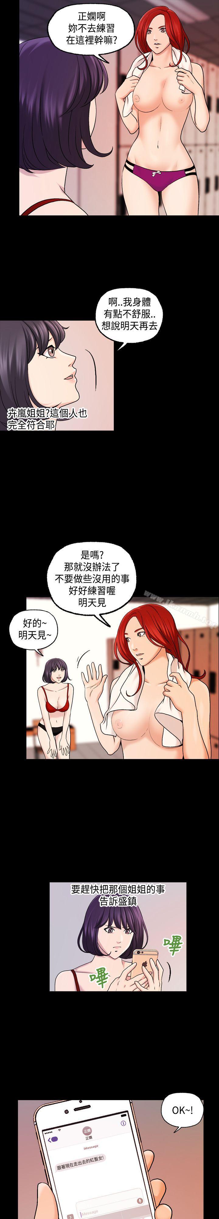 《蒙面女王》漫画 第17話