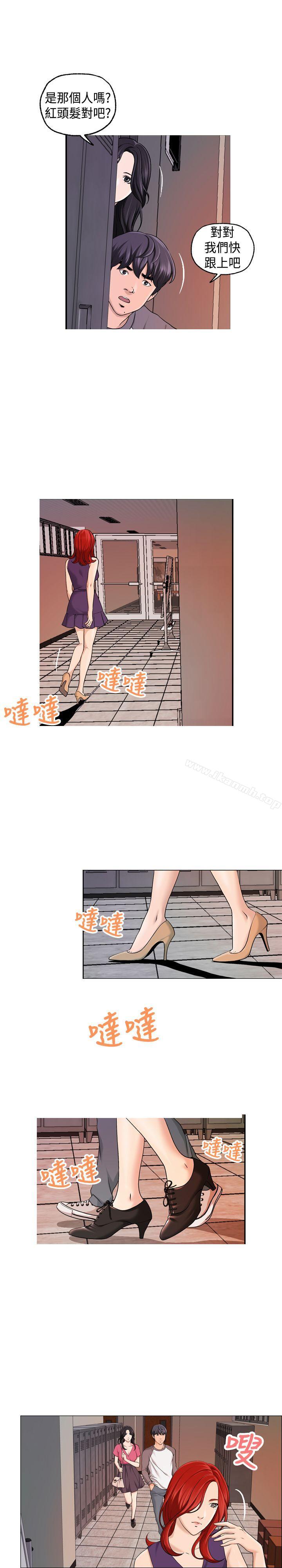 《蒙面女王》漫画 第17話