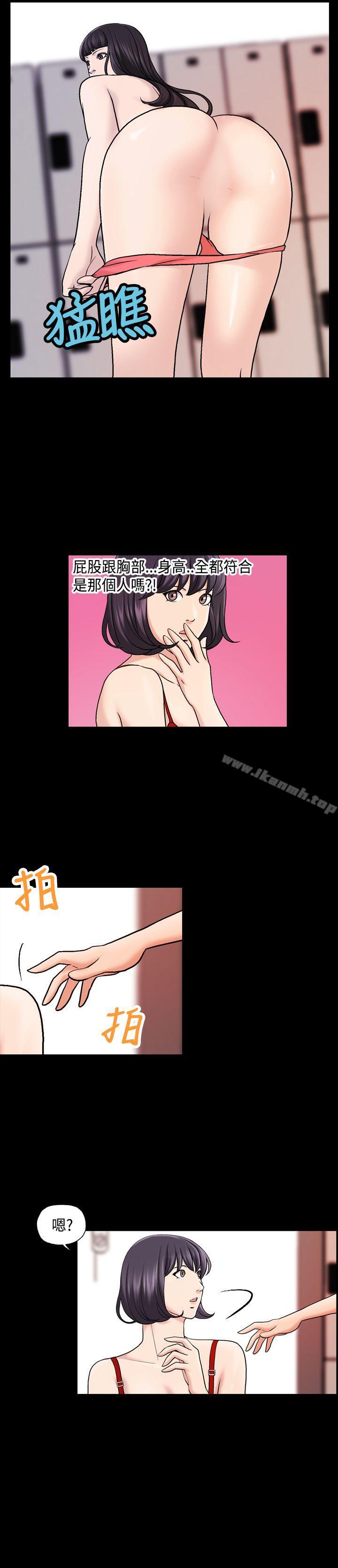 《蒙面女王》漫画 第17話