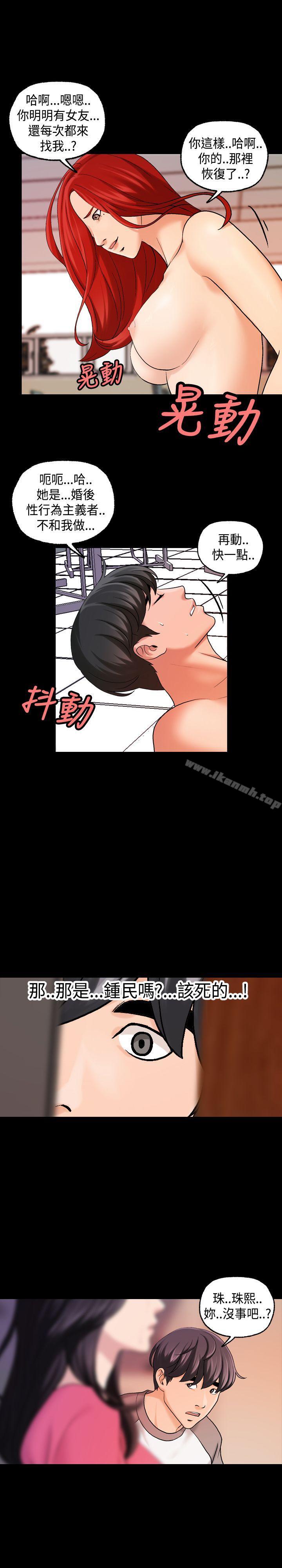 《蒙面女王》漫画 第17話