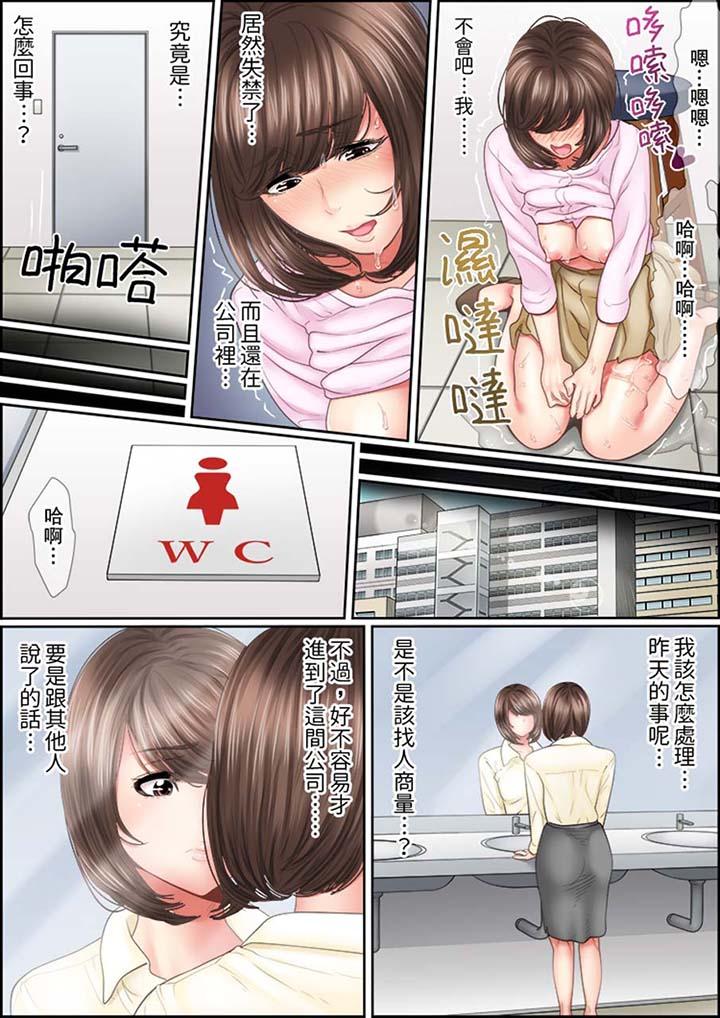《猛男課長的SEX按摩～超強技術下高潮迭起的新人OL》漫画 第2話