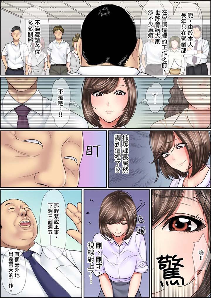 《猛男課長的SEX按摩～超強技術下高潮迭起的新人OL》漫画 第5話