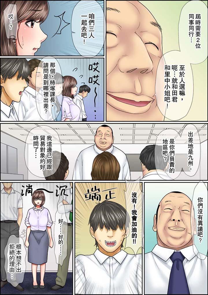 《猛男課長的SEX按摩～超強技術下高潮迭起的新人OL》漫画 第5話