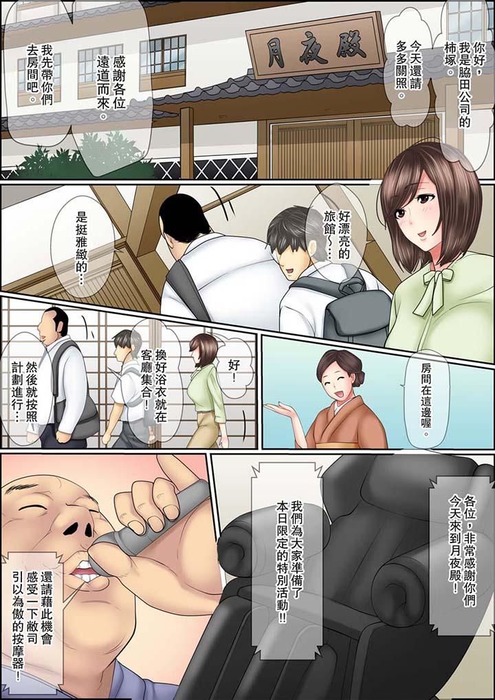 《猛男課長的SEX按摩～超強技術下高潮迭起的新人OL》漫画 第5話