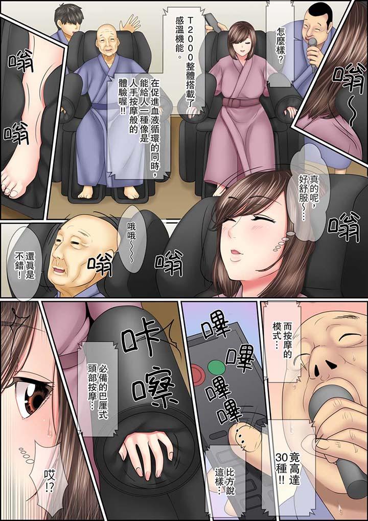 《猛男課長的SEX按摩～超強技術下高潮迭起的新人OL》漫画 第5話