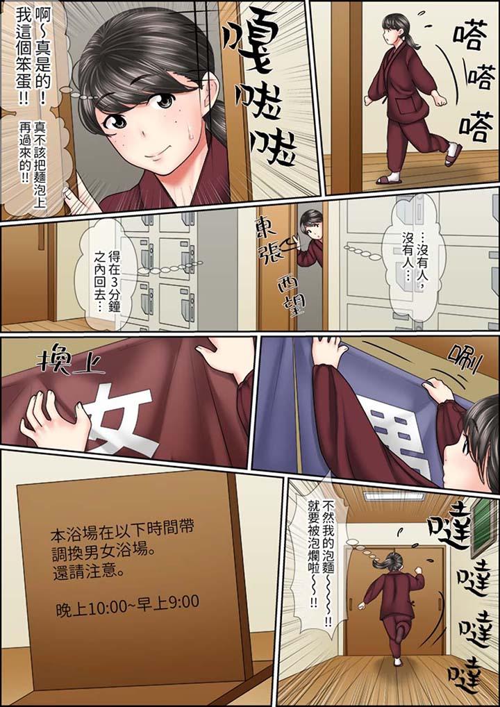 《猛男課長的SEX按摩～超強技術下高潮迭起的新人OL》漫画 第6話