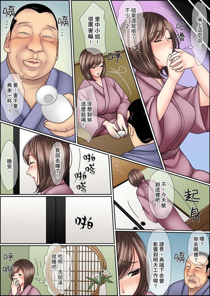 《猛男課長的SEX按摩～超強技術下高潮迭起的新人OL》漫画 第6話