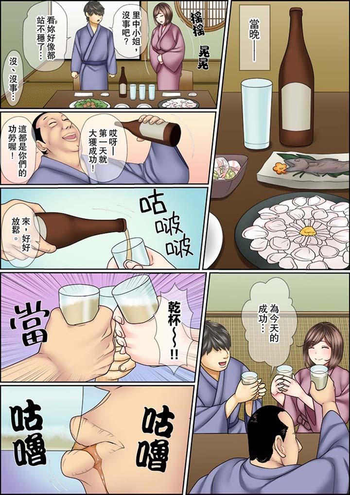 《猛男課長的SEX按摩～超強技術下高潮迭起的新人OL》漫画 第6話